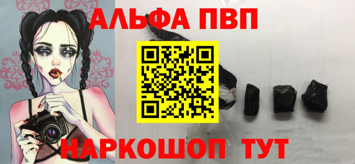 A-PVP СОЛЬ кристаллы  Вход с VPN  Кокаин  Строитель  ГАШИШ  Codein  Канабис  Мефедрон кристаллы  ГАШ 