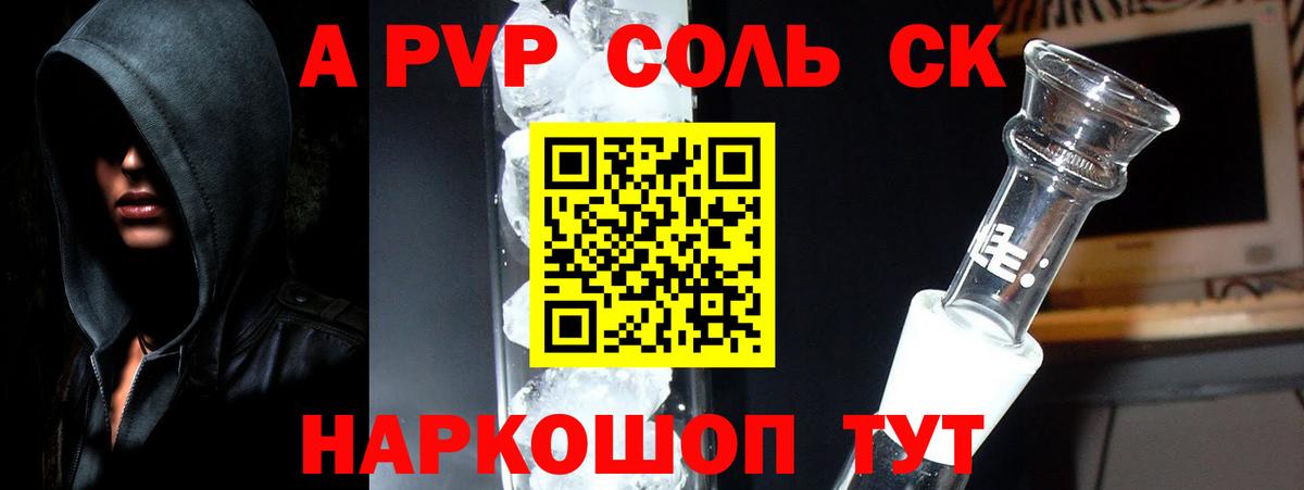 Строитель  Alfa_PVP Crystall  Альфа ПВП  Вход с VPN  А ПВП СК КРИС 
