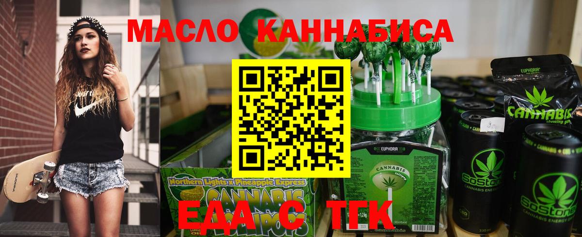 Строитель  Печенье с ТГК марихуана  Вход с VPN 