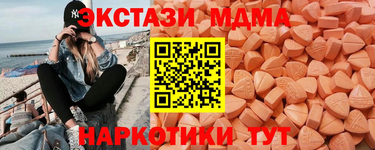 Ecstasy 280мг Строитель