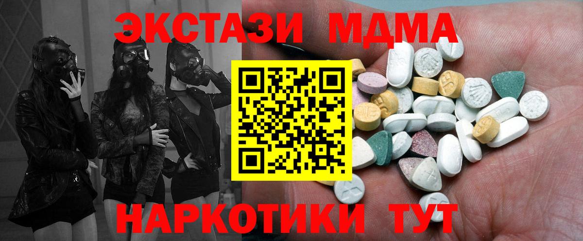 Экстази mix  Вход с VPN  сколько стоит  Строитель 