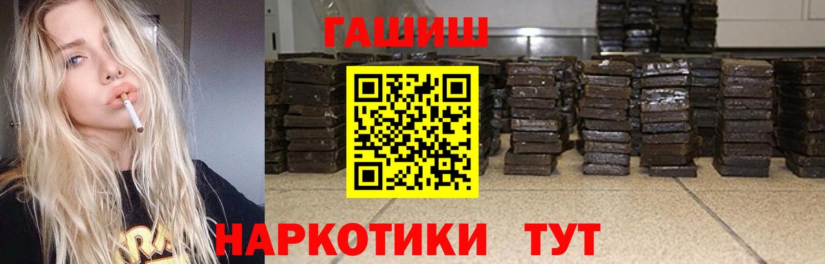 ГАШИШ 40% ТГК  Гашиш  Строитель  Вход с VPN 