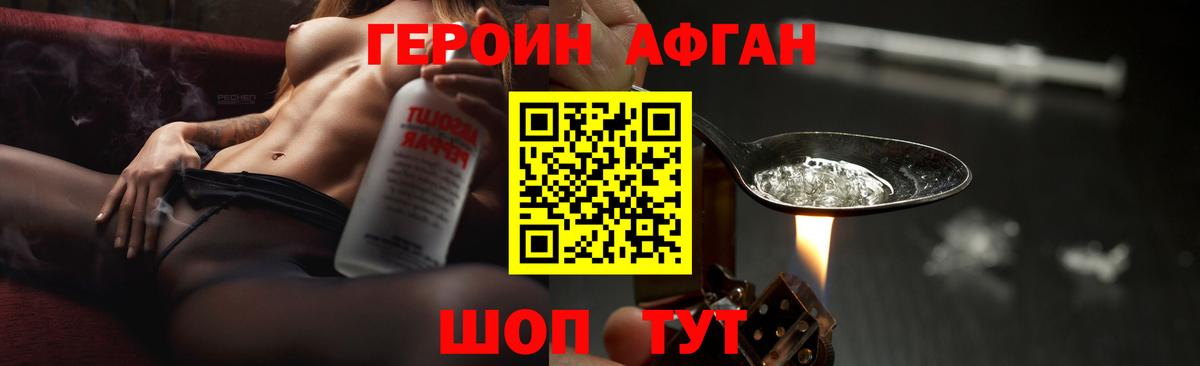 Строитель  Героин афганец  Вход с VPN 