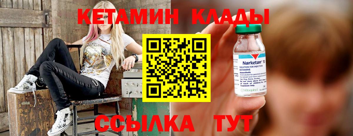 Кетамин ketamine Строитель