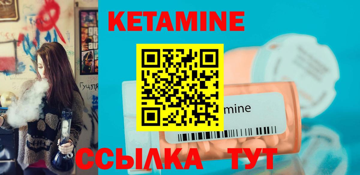 Строитель  Кетамин ketamine  Вход с VPN 