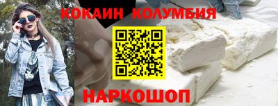 кокаин премиум Шебекино