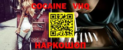 кокаин премиум Шебекино