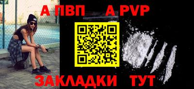 apvp Шелехов