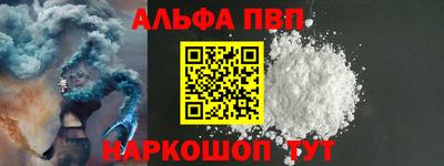 apvp Шелехов