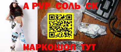 apvp Шелехов