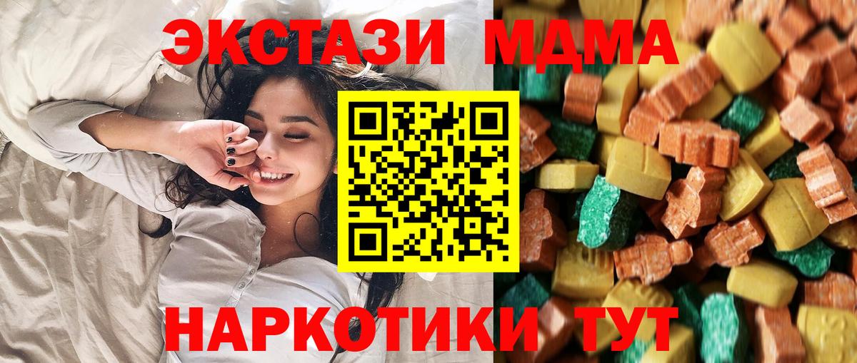 MDMA кристаллы  МДМА молли  Вход с VPN  Строитель 
