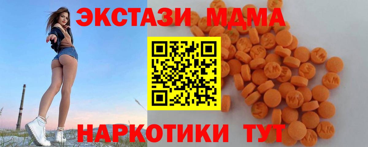 МДМА молли Строитель