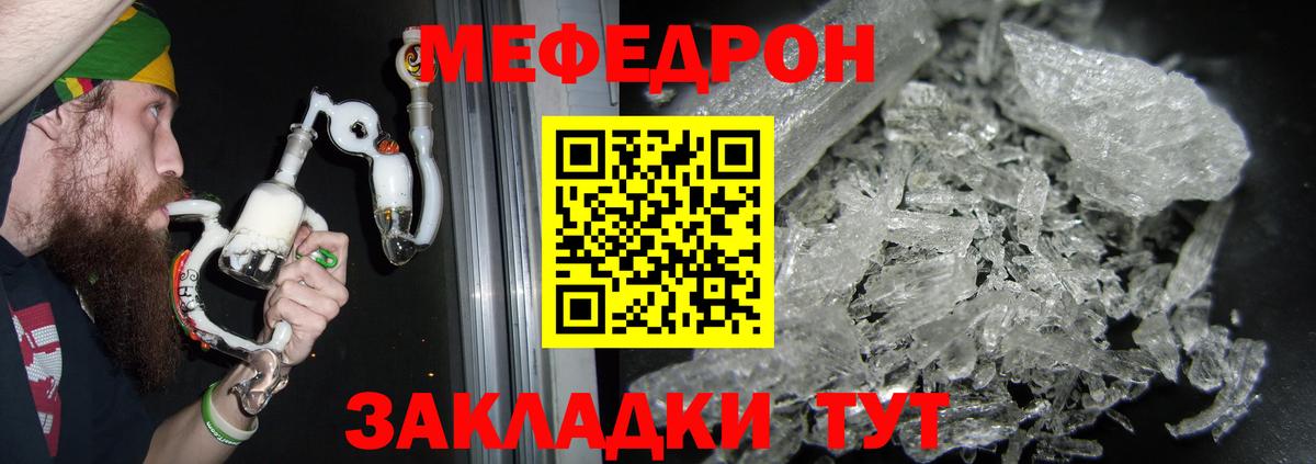 Мефедрон Строитель