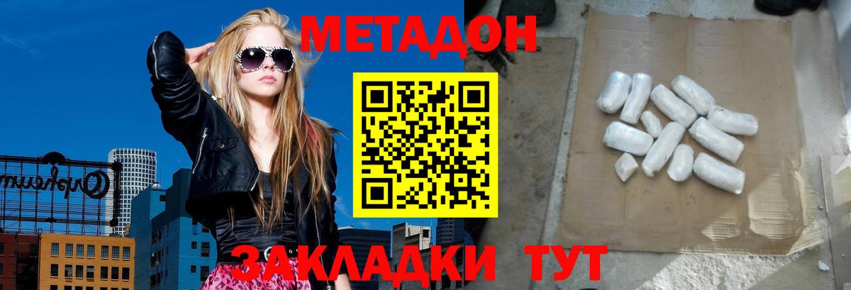 МЕТАДОН кристалл Строитель