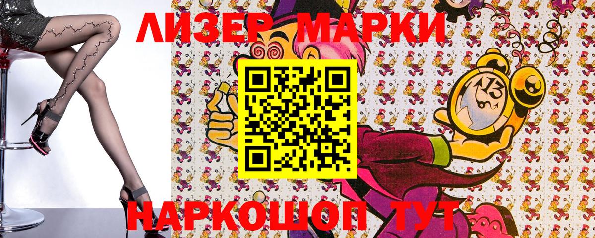 Наркотические марки 1,8мг  Вход с VPN  Марки 25I-NBOMe  Строитель 