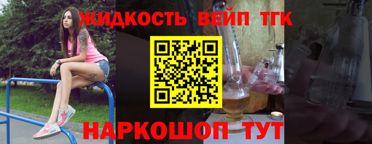 Строитель  что такое   ТГК жижа  Вход с VPN  ТГК вейп 
